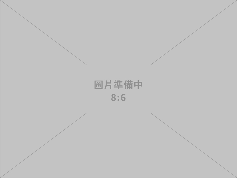 中光橡膠工業股份有限公司